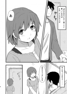 [Jinsei Ano Denchuu Made Sakusen (Shibasaki Syouzi)] Hinadori [Digital] - page 3