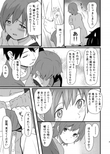 [Jinsei Ano Denchuu Made Sakusen (Shibasaki Syouzi)] Hinadori [Digital] - page 6