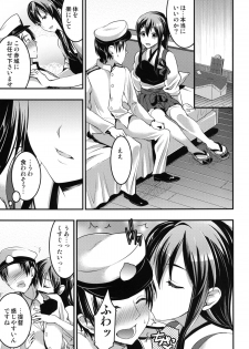 [Otabe Dynamites (Otabe Sakura)] Teitoku no Doutei wa Akagi ga Oishiku Itadakimashita (Kantai Collection -KanColle-) [Digital] - page 4