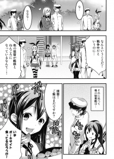 [Otabe Dynamites (Otabe Sakura)] Teitoku no Doutei wa Akagi ga Oishiku Itadakimashita (Kantai Collection -KanColle-) [Digital] - page 2