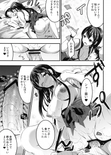 [Otabe Dynamites (Otabe Sakura)] Teitoku no Doutei wa Akagi ga Oishiku Itadakimashita (Kantai Collection -KanColle-) [Digital] - page 10