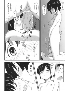 [Jinsei Ano Denchuu made Sakusen (Shibasaki Syouzi)] Haruka Attack (Strike Witches) [Digital] - page 17