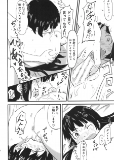 [Jinsei Ano Denchuu made Sakusen (Shibasaki Syouzi)] Haruka Attack (Strike Witches) [Digital] - page 9