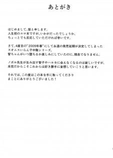 [Jinsei Ano Denchuu made Sakusen (Shibasaki Syouzi)] Haruka Attack (Strike Witches) [Digital] - page 24
