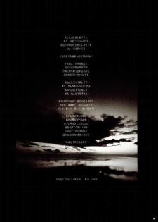 (C66) [Yakan Hikou (Inoue Tommy)] Alstromeria (Fate/stay night) - page 3
