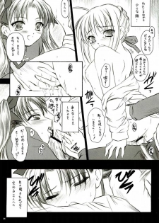 (C66) [Yakan Hikou (Inoue Tommy)] Alstromeria (Fate/stay night) - page 20