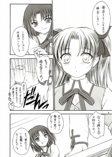 (C66) [Yakan Hikou (Inoue Tommy)] Alstromeria (Fate/stay night) - page 11