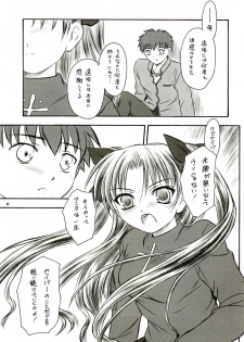 (C66) [Yakan Hikou (Inoue Tommy)] Alstromeria (Fate/stay night) - page 36