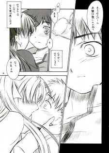 (C66) [Yakan Hikou (Inoue Tommy)] Alstromeria (Fate/stay night) - page 34