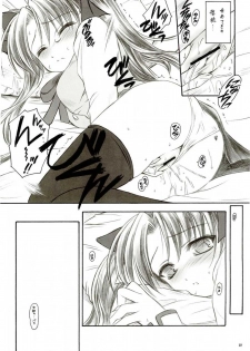 (C66) [Yakan Hikou (Inoue Tommy)] Alstromeria (Fate/stay night) - page 21