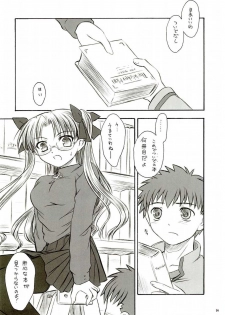 (C66) [Yakan Hikou (Inoue Tommy)] Alstromeria (Fate/stay night) - page 23