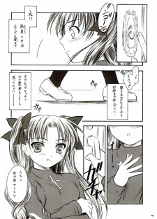 (C66) [Yakan Hikou (Inoue Tommy)] Alstromeria (Fate/stay night) - page 47