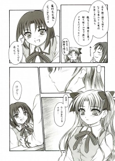 (C66) [Yakan Hikou (Inoue Tommy)] Alstromeria (Fate/stay night) - page 9