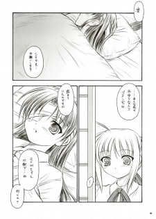(C66) [Yakan Hikou (Inoue Tommy)] Alstromeria (Fate/stay night) - page 39