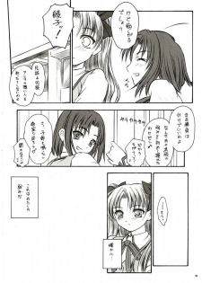 (C66) [Yakan Hikou (Inoue Tommy)] Alstromeria (Fate/stay night) - page 13