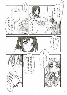 (C66) [Yakan Hikou (Inoue Tommy)] Alstromeria (Fate/stay night) - page 5