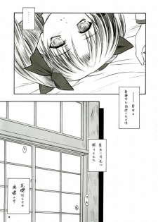 (C66) [Yakan Hikou (Inoue Tommy)] Alstromeria (Fate/stay night) - page 18