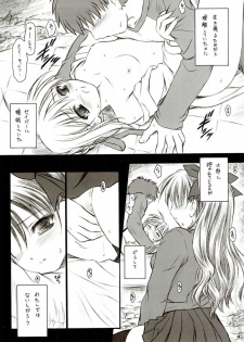 (C66) [Yakan Hikou (Inoue Tommy)] Alstromeria (Fate/stay night) - page 19