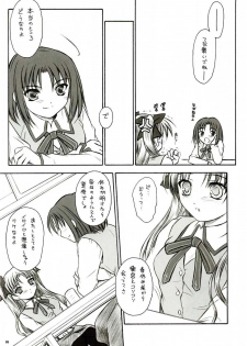 (C66) [Yakan Hikou (Inoue Tommy)] Alstromeria (Fate/stay night) - page 8