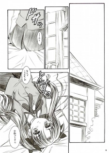 (C66) [Yakan Hikou (Inoue Tommy)] Alstromeria (Fate/stay night) - page 17