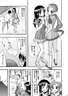 [Otabe Dynamites (Otabe Sakura)] SemenCatch Precure! (HeartCatch Precure!) [Digital] - page 4