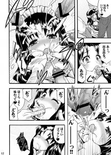 [Otabe Dynamites (Otabe Sakura)] SemenCatch Precure! (HeartCatch Precure!) [Digital] - page 11