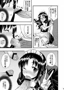 [Otabe Dynamites (Otabe Sakura)] SemenCatch Precure! (HeartCatch Precure!) [Digital] - page 8