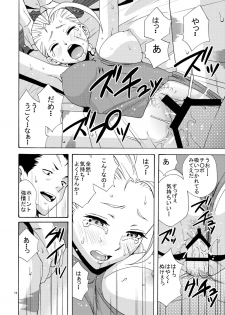 [Gyotaku (Coelacanth)] CAT'S STRIKE (Street Fighter) [Digital] - page 16
