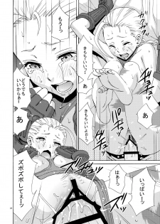 [Gyotaku (Coelacanth)] CAT'S STRIKE (Street Fighter) [Digital] - page 22