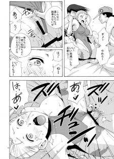 [Gyotaku (Coelacanth)] CAT'S STRIKE (Street Fighter) [Digital] - page 14
