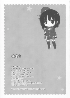 (C85) [pit.ra.bit, P-Point (Niwaka Yuan, Pikazo)] On Your Mark (Kantai Collection -KanColle-) - page 20