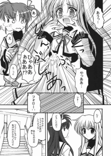 [ETERNAL-ECLIPSE (Kitamiya Genbu)] READY? (Mahou Shoujo Lyrical Nanoha) - page 7