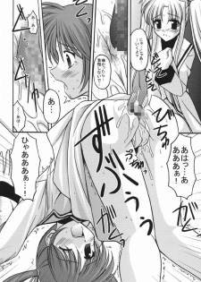 [ETERNAL-ECLIPSE (Kitamiya Genbu)] READY? (Mahou Shoujo Lyrical Nanoha) - page 20