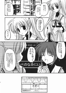 [ETERNAL-ECLIPSE (Kitamiya Genbu)] READY? (Mahou Shoujo Lyrical Nanoha) - page 28