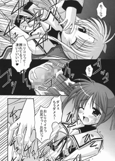 [ETERNAL-ECLIPSE (Kitamiya Genbu)] READY? (Mahou Shoujo Lyrical Nanoha) - page 26