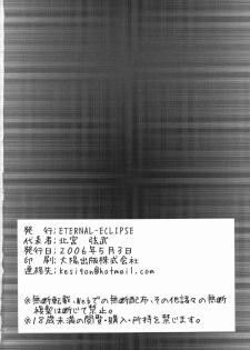 [ETERNAL-ECLIPSE (Kitamiya Genbu)] READY? (Mahou Shoujo Lyrical Nanoha) - page 30