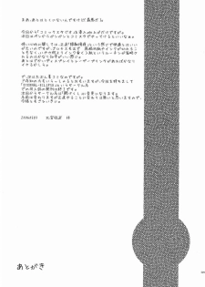 [ETERNAL-ECLIPSE (Kitamiya Genbu)] READY? (Mahou Shoujo Lyrical Nanoha) - page 29