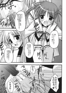 [ETERNAL-ECLIPSE (Kitamiya Genbu)] READY? (Mahou Shoujo Lyrical Nanoha) - page 21