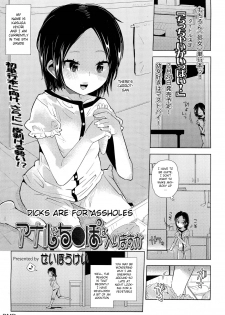 [Seihoukei] Anal ni Chinpo wa Hairimasu ka | Dicks are for Assholes (Comic LO 2012-02) [English] {DMD} - page 1