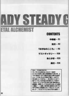 (CR35) [Hacchakesou (PONPON)] READY STEADY GO!! (Fullmetal Alchemist) - page 3