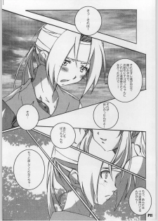 (CR35) [Hacchakesou (PONPON)] READY STEADY GO!! (Fullmetal Alchemist) - page 12