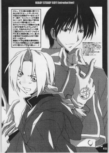 (CR35) [Hacchakesou (PONPON)] READY STEADY GO!! (Fullmetal Alchemist) - page 24