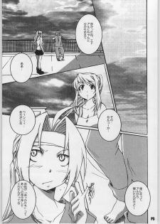 (CR35) [Hacchakesou (PONPON)] READY STEADY GO!! (Fullmetal Alchemist) - page 6