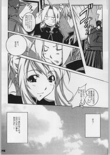 (CR35) [Hacchakesou (PONPON)] READY STEADY GO!! (Fullmetal Alchemist) - page 19