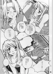 (CR35) [Hacchakesou (PONPON)] READY STEADY GO!! (Fullmetal Alchemist) - page 10