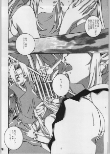 (CR35) [Hacchakesou (PONPON)] READY STEADY GO!! (Fullmetal Alchemist) - page 9