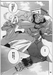 (CR35) [Hacchakesou (PONPON)] READY STEADY GO!! (Fullmetal Alchemist) - page 4