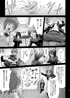 [PRETTY☆MAIDS (Itou Hiromine)] Sakurai Sweet (Amagami) [Digital] - page 4