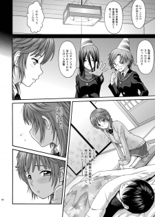 [PRETTY☆MAIDS (Itou Hiromine)] Sakurai Sweet (Amagami) [Digital] - page 5