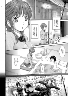 [PRETTY☆MAIDS (Itou Hiromine)] Sakurai Sweet (Amagami) [Digital] - page 3